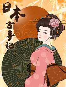 “岛国”日本的色情片产业为何如此发达