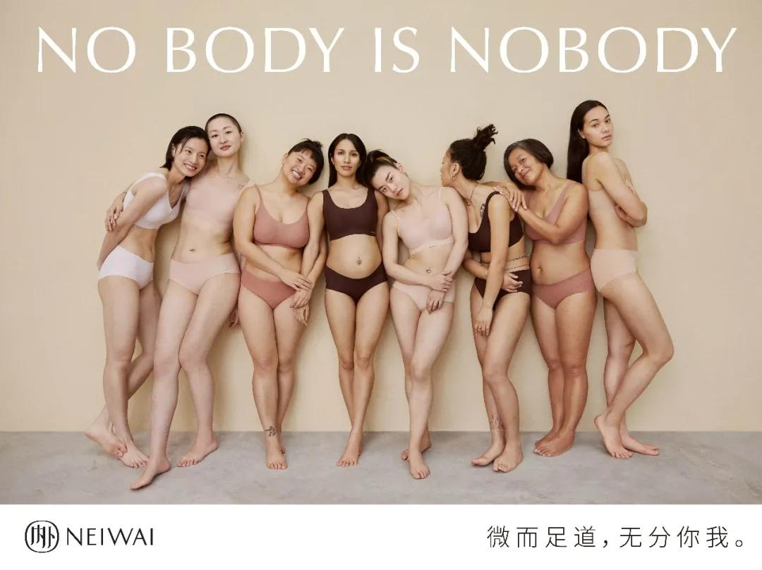 从内衣出发,「NEIWAI内外」迈向生活方式品牌 | 特写