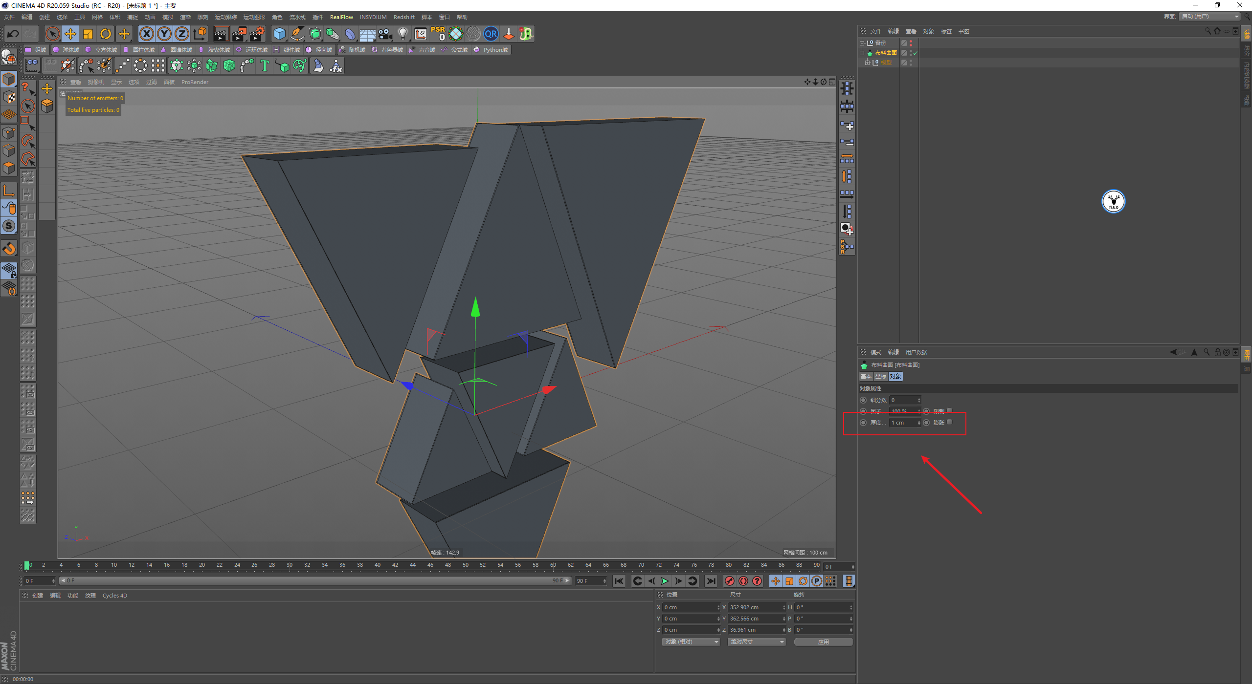 （图文+视频）C4D野教程：发光线条路径动画的制作方法