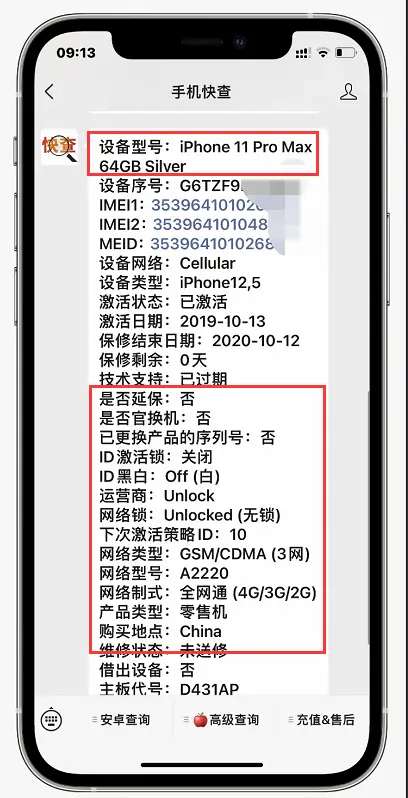 高价买到iPhone11Pro Max翻新机是什么体验？用着不爽，退不掉
