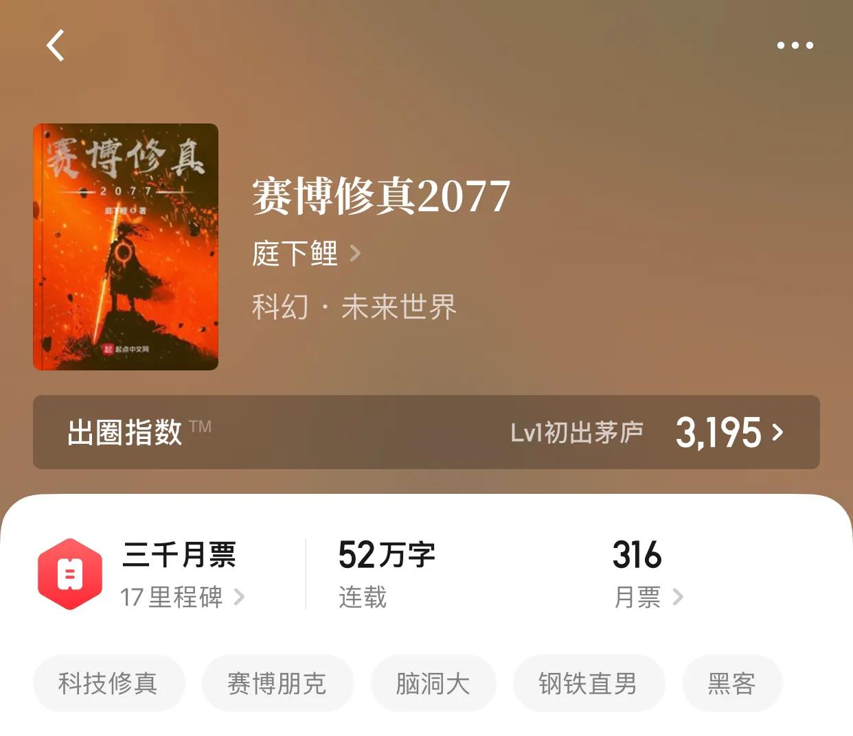 八本技术修仙小说，用传统有啥意思，不一样才能成为不一样