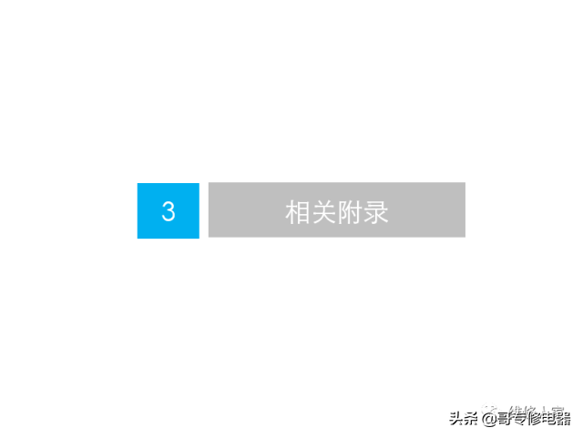 惠而浦電熱水器安裝維修培訓手冊