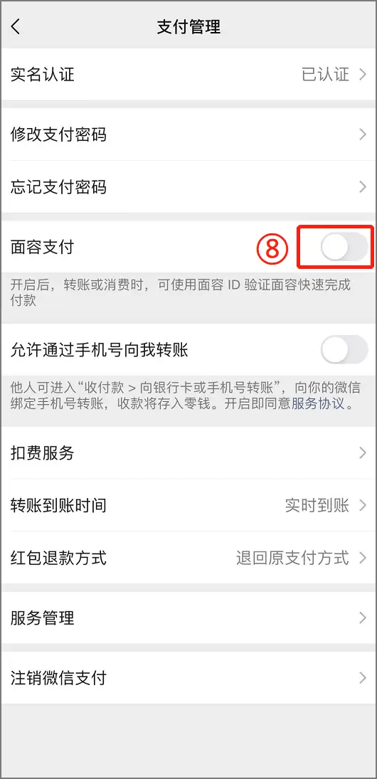 微信面容支付怎么设置（微信怎么没有面容支付选项）