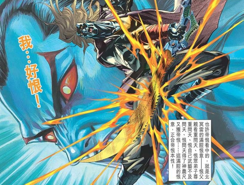 《神兵玄奇》最弱魔兵，异能没有卵用，使用者还会被反噬