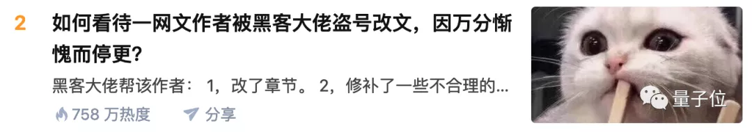 黑客因网文作者写太烂盗其账号，帮改文更新修防火墙