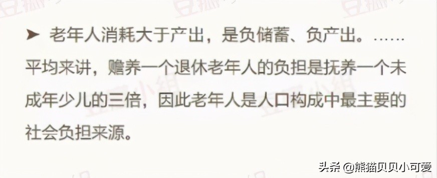 用语通俗易懂，得罪很多群体，央行这份最新工作论文火爆全网
