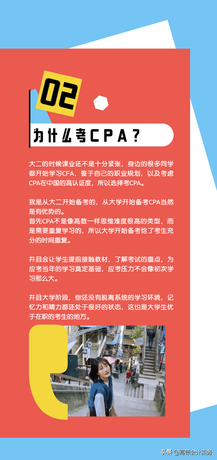 CPA报考条件｜大学生可以报考CPA吗？