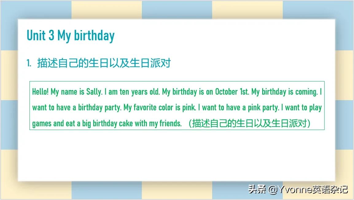 英语作文——“牛津深圳版”五年级上册英语作文（U1-U6）