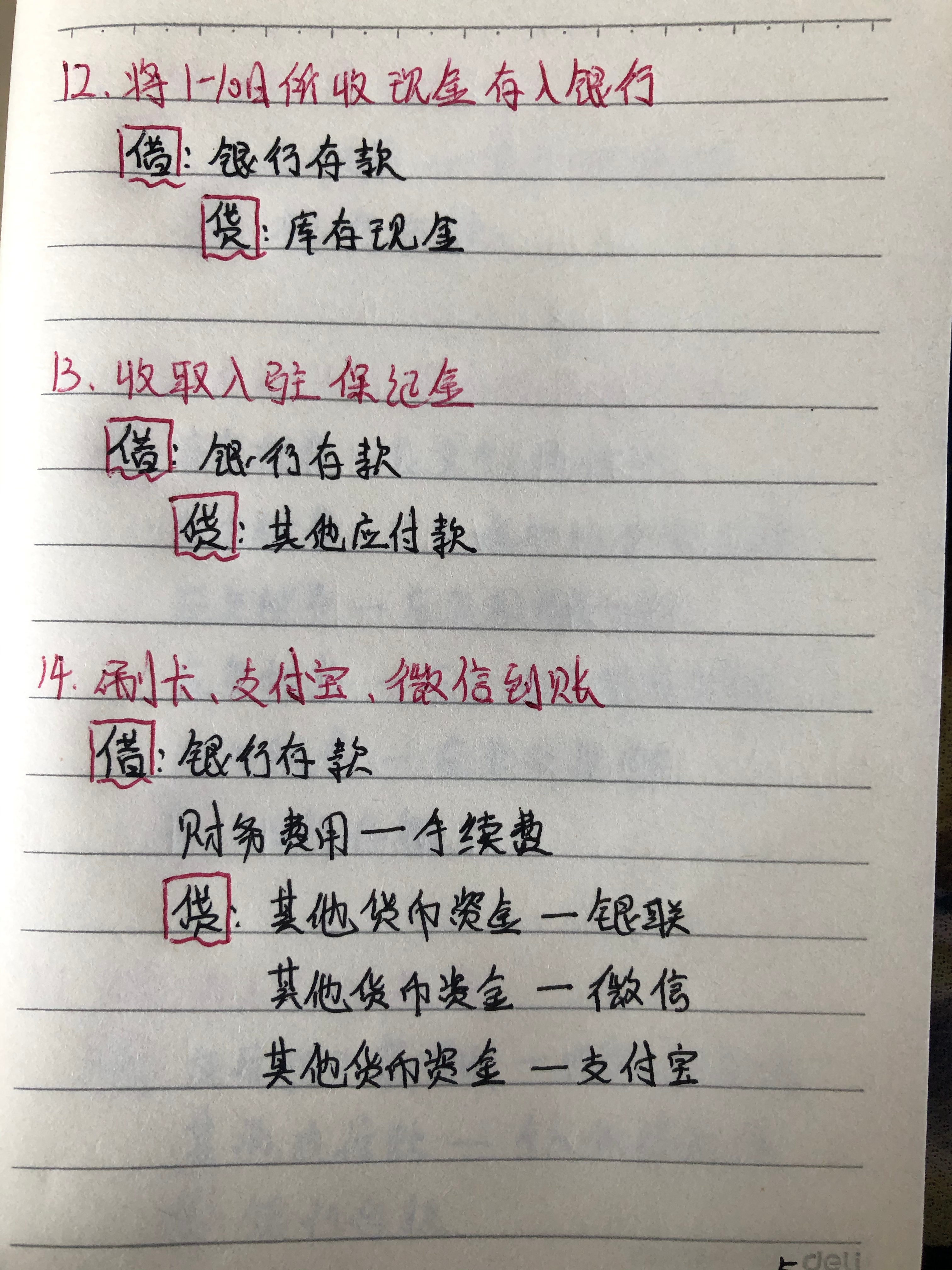 闲鱼上“淘来”的超市会计做账笔记，没想到这么好用，工作不愁了