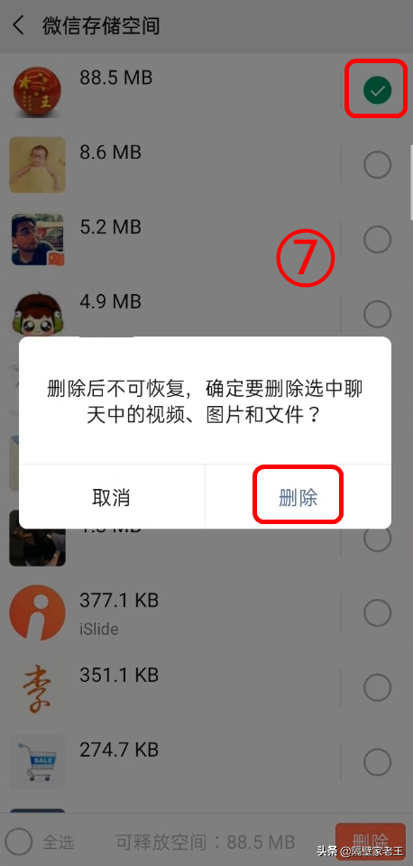 正确的微信空间清理方法，再也不用担心手机内存不足了