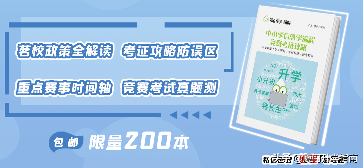 2020厦门集美中学喜报来啦！今年成绩如何？