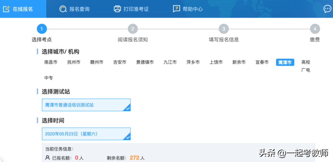 普通话证书丢了怎么办？没有原件，这样做也不影响教师资格认定