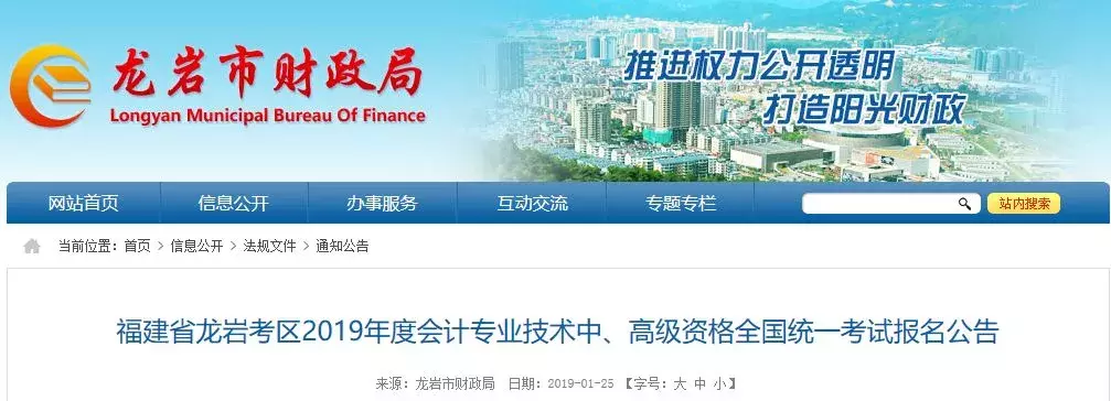 不参加继续教育，不能参加会计职称考试？真的假的？