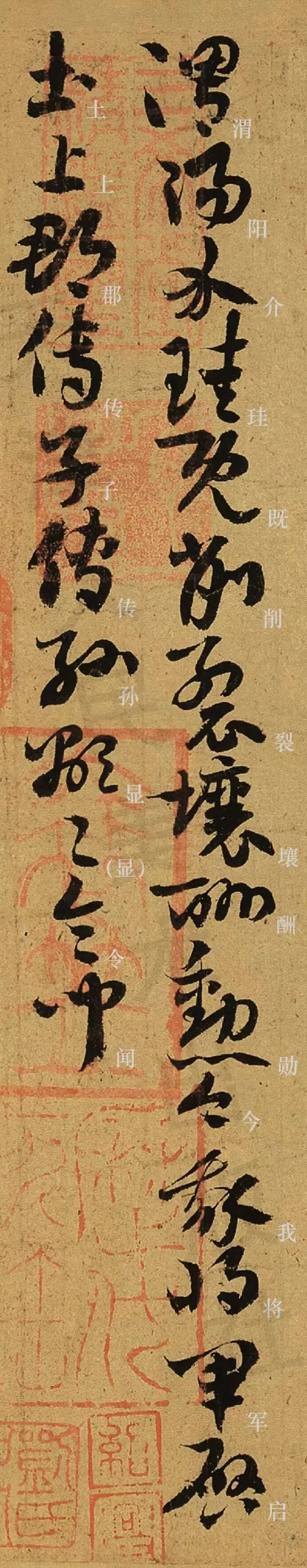 高清经典 | 隋 · 章草《出师颂》