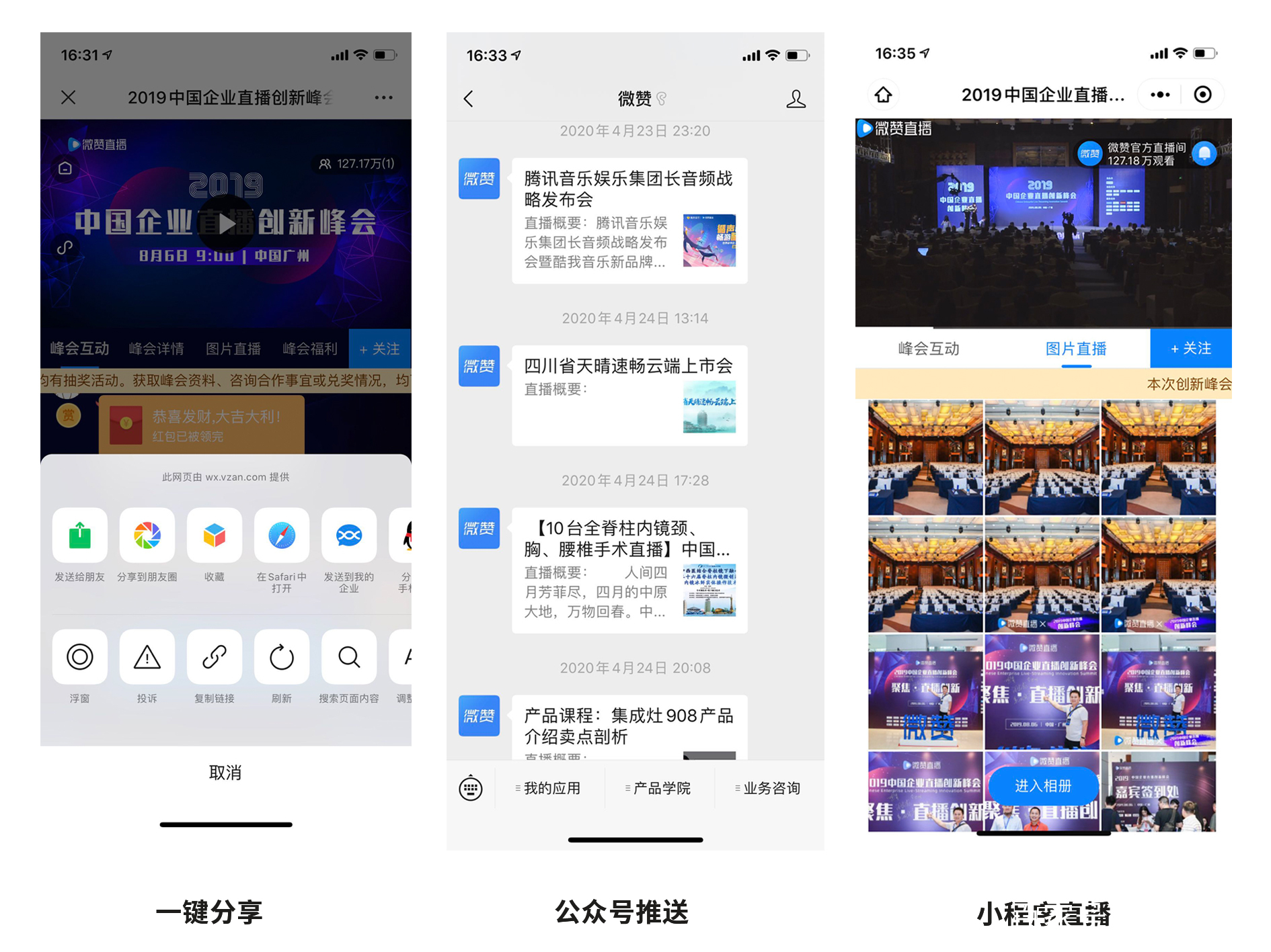 微信直播详细教程：轻松开启直播之旅