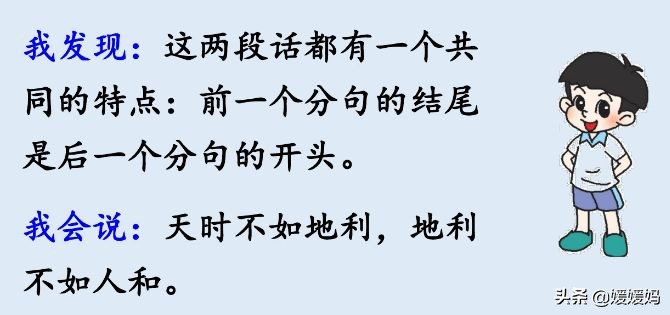 部编版语文三年级上册教材课后习题参考答案