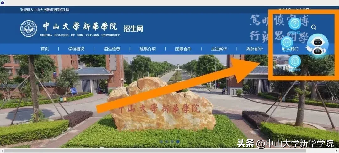 关注！中大新华2020年夏季普通高考招生章程公布