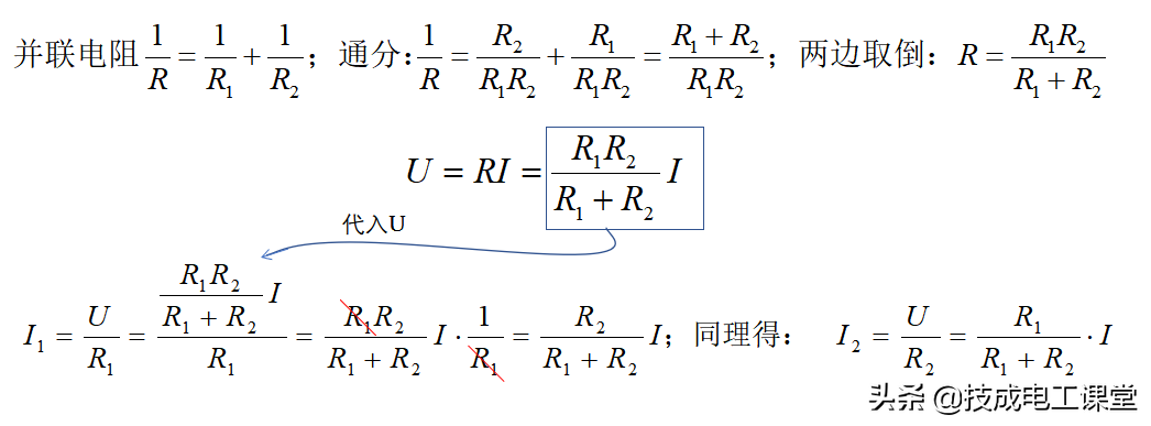 电阻的串并联接与分压分流公式，全部教给你，别再说不会了