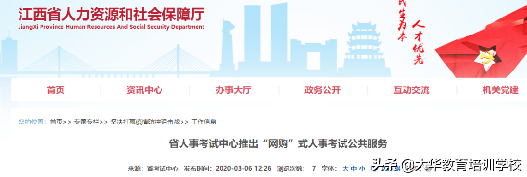 会计时事丨2021新初级证书来了