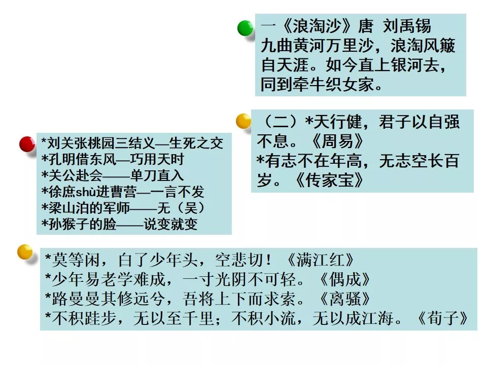 五年级语文下册：期中复习字词+句子+日积月累+习作，建议打印