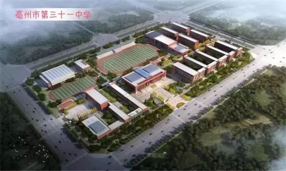 亳州城南有了这些学校，会成为安徽省状元最多的城市吗？