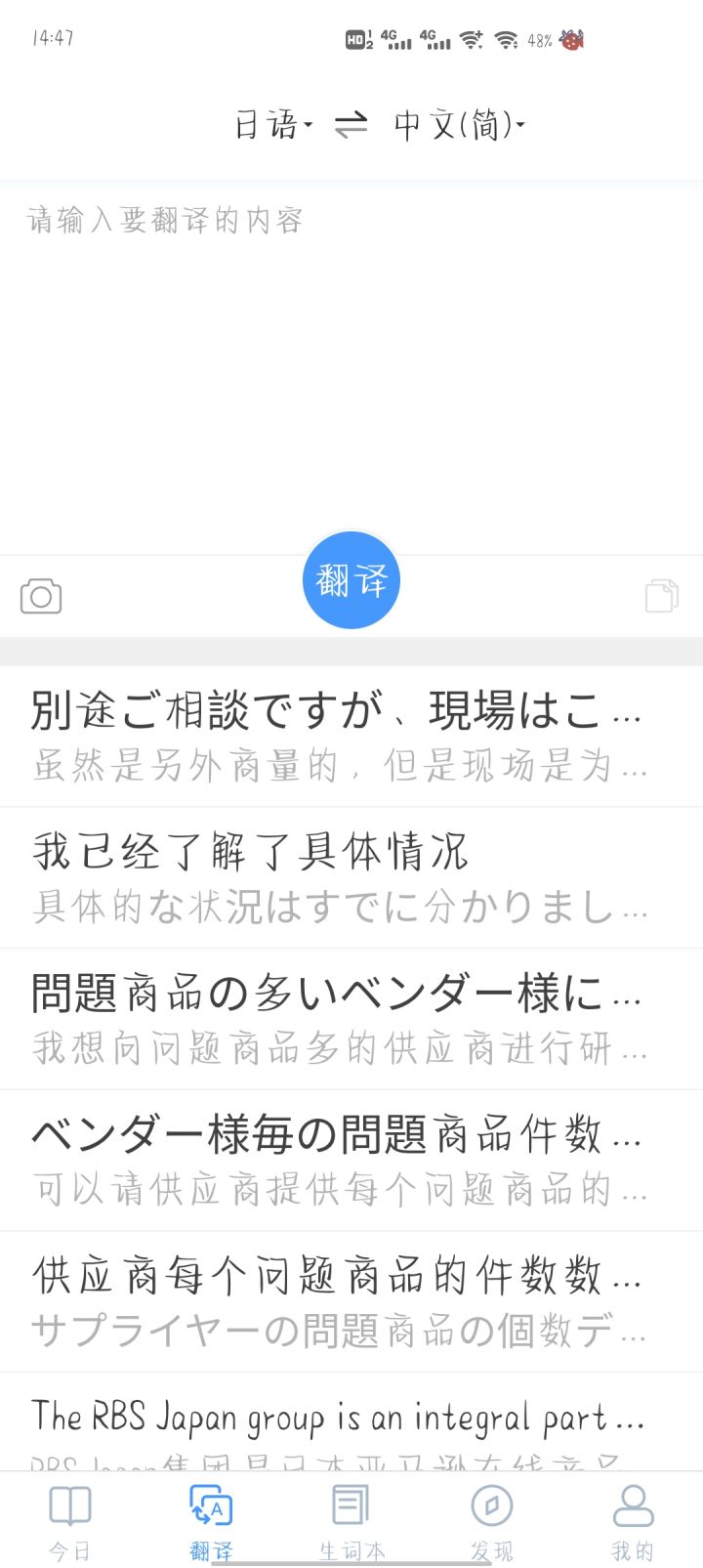 日語(yǔ)學(xué)習(xí)好用APP和網(wǎng)站推薦