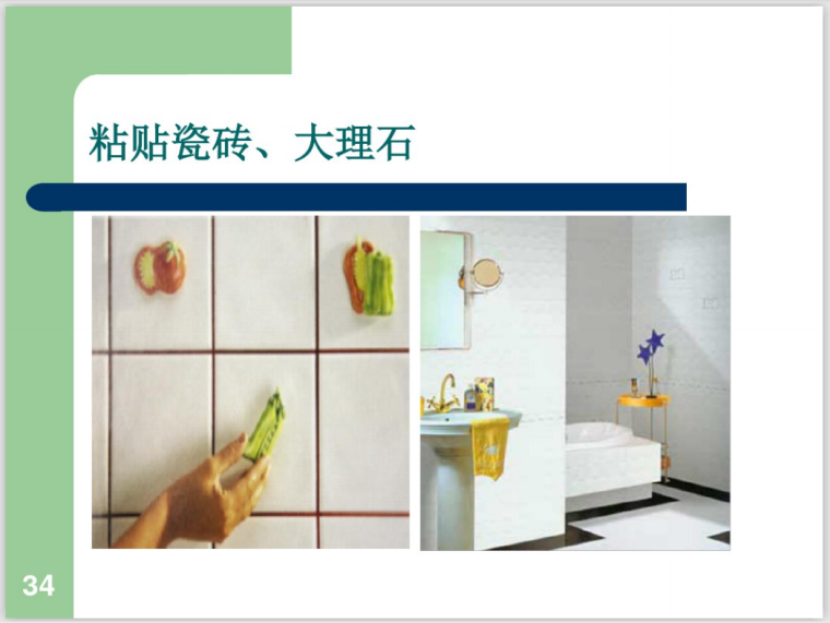 167页建筑装饰装修工程量计算规则及技巧详解，实景实例一看就会