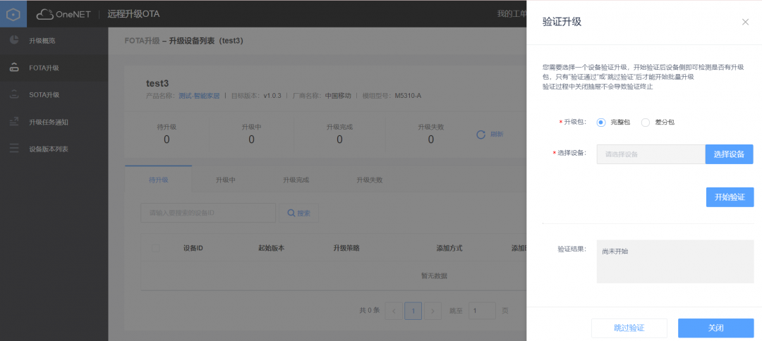 还不会OTA升级？手把手教你基于STM32的BootLoader的OTA远程升级