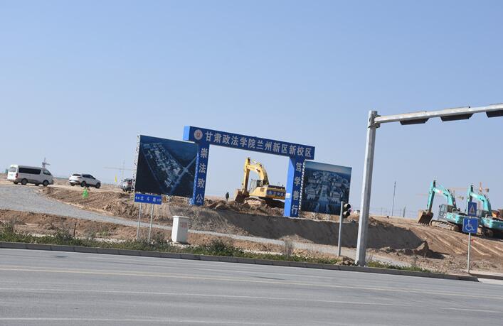 占地约800亩，甘肃广播电视大学新校区项目场地平整开始招标