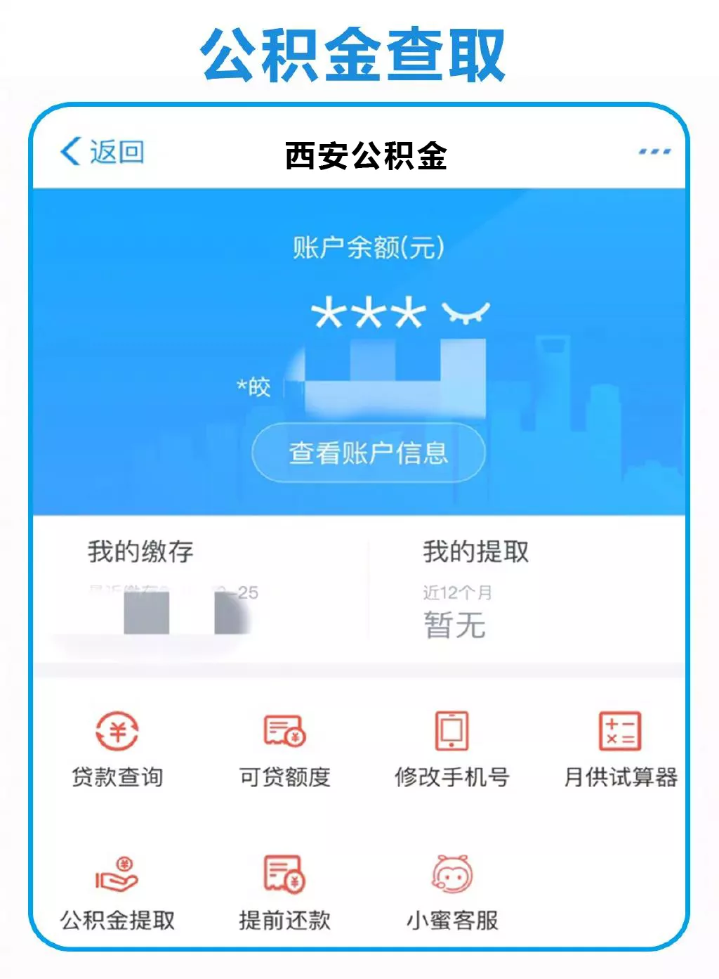 「生活福利匯」90%的人都不知道，公積金還可以這樣領(lǐng)