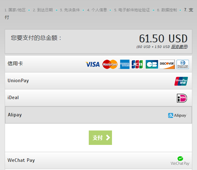 土耳其电子签证申请攻略