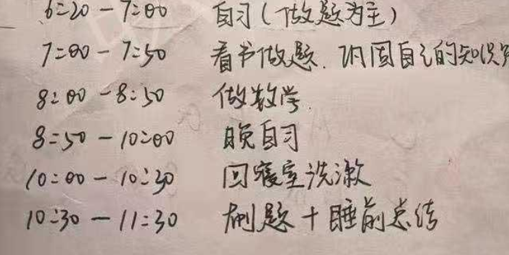 高考状元作息时间曝光，堪称“时间管理大师”，学霸是这样练成的