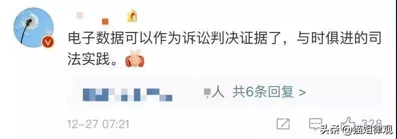 法院：要把聊天当证据，你得这么用