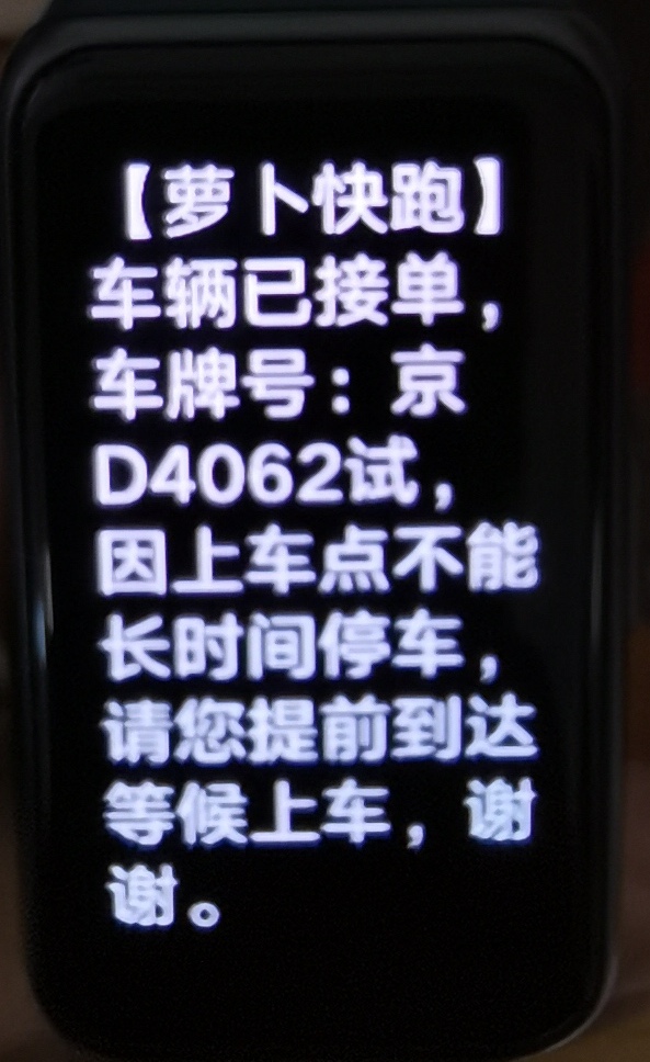 比华为watch GT3更香的华为手环6NFC版开箱使用评测