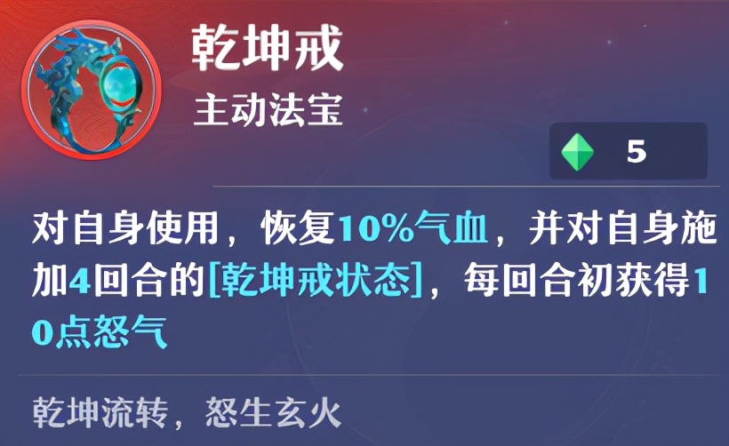 《梦幻新诛仙》手游天音女弟子攻略