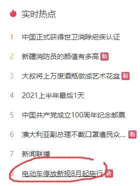 6月1日起电动车新规实施，车主需注意这些变化