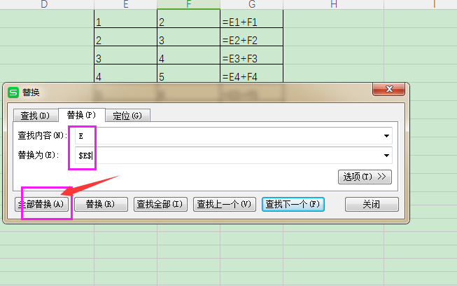 Excel中如何将相对引用批量转换为绝对应用？