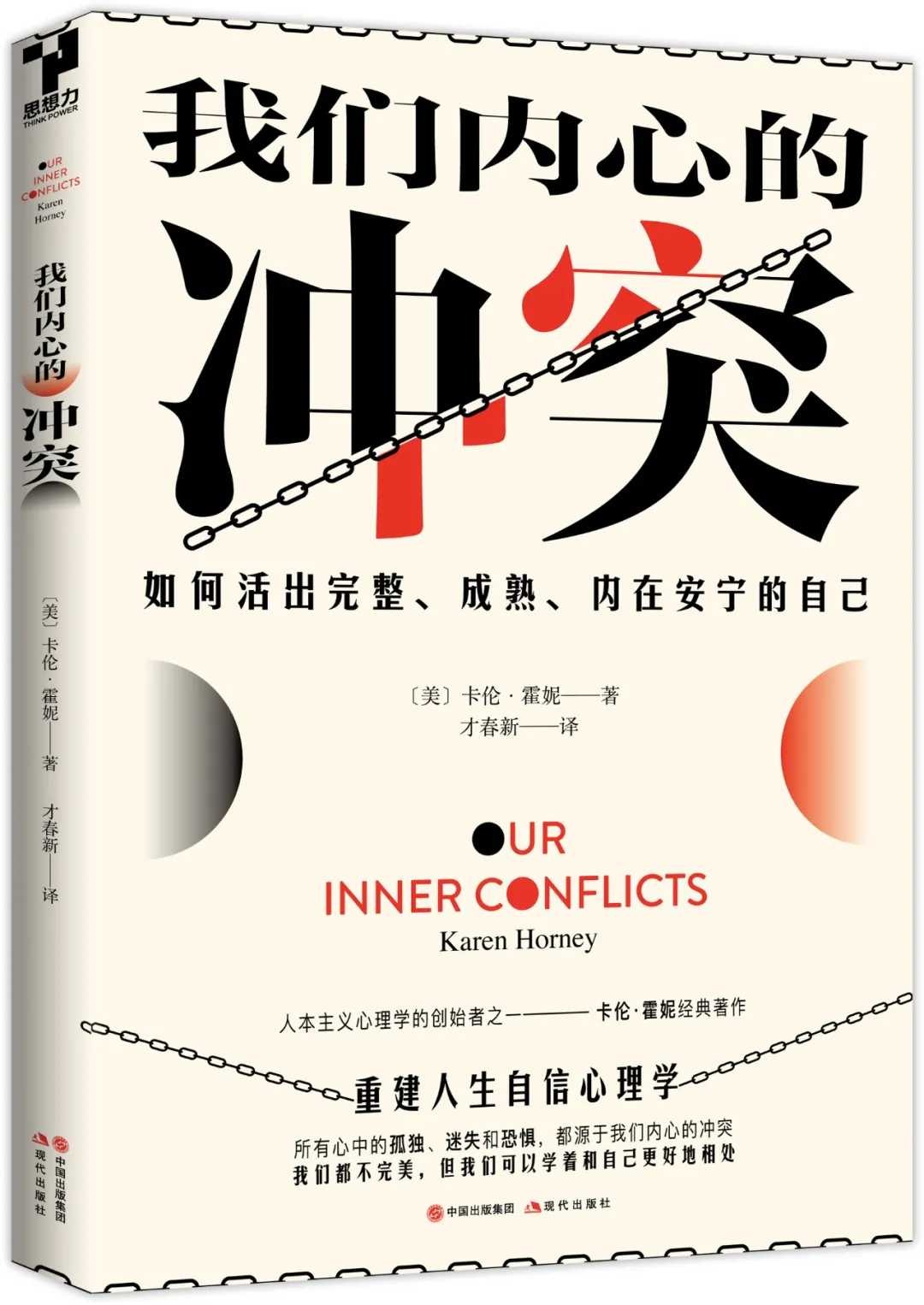 读这5本心理学著作,帮你解除焦虑和心理困惑