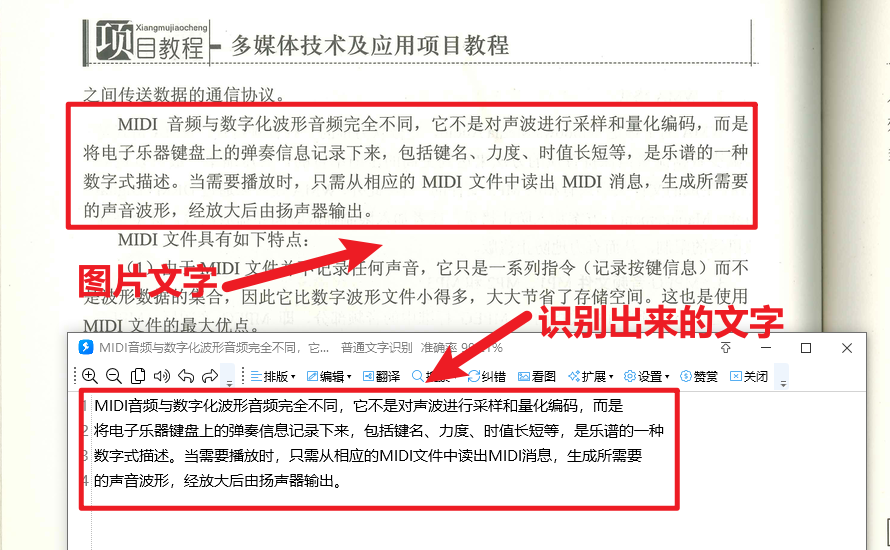私藏分享！一个桌面端生产力工具，你放心卸载电脑里50%的软件吧