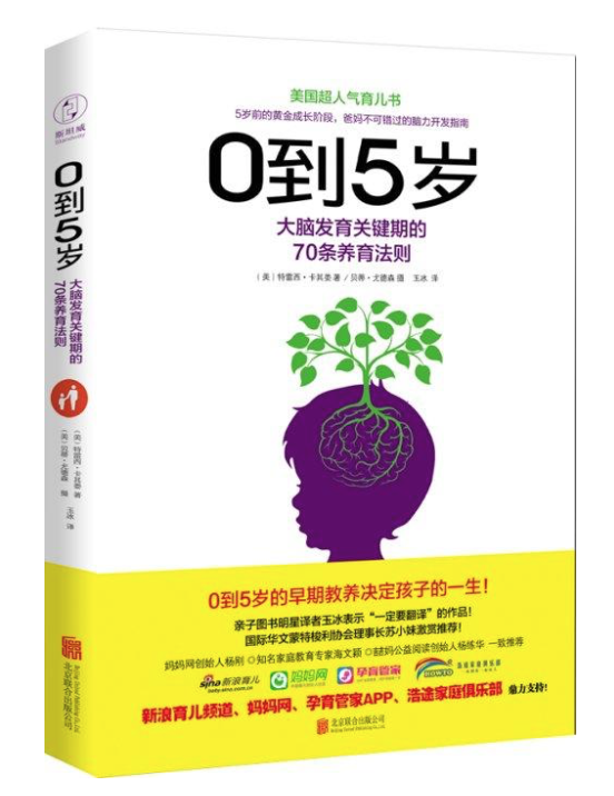 21本育儿书带你绕开育儿路上的坑，一定要趁早看