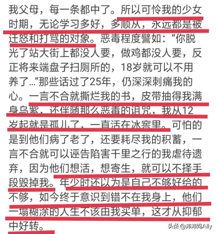 不幸的人用一生治愈童年：这些网友的话让我好心疼啊