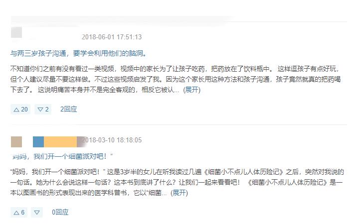 孩子：肚脐眼为什么有臭臭？不知道答案时，这套科普漫画帮你解决