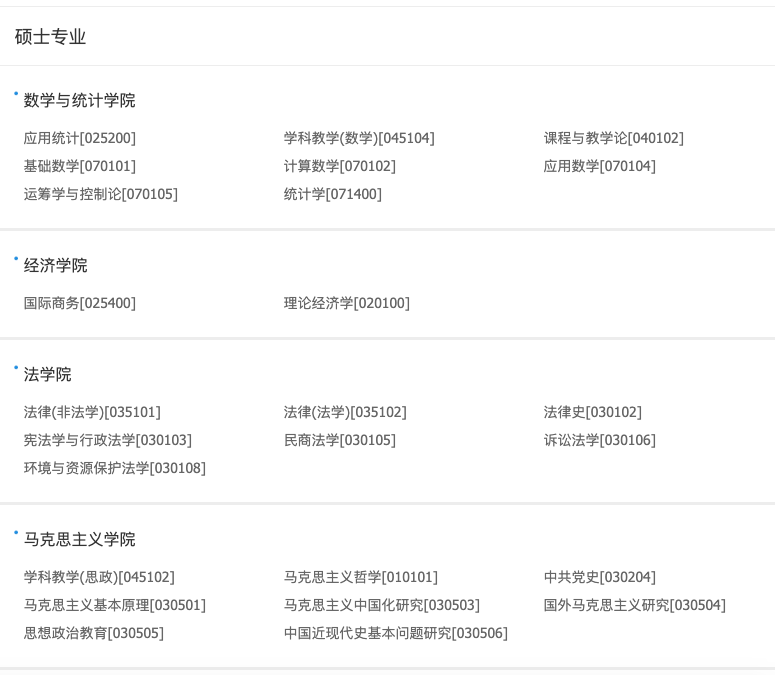 22考研 | 院校情报局之山东师范大学