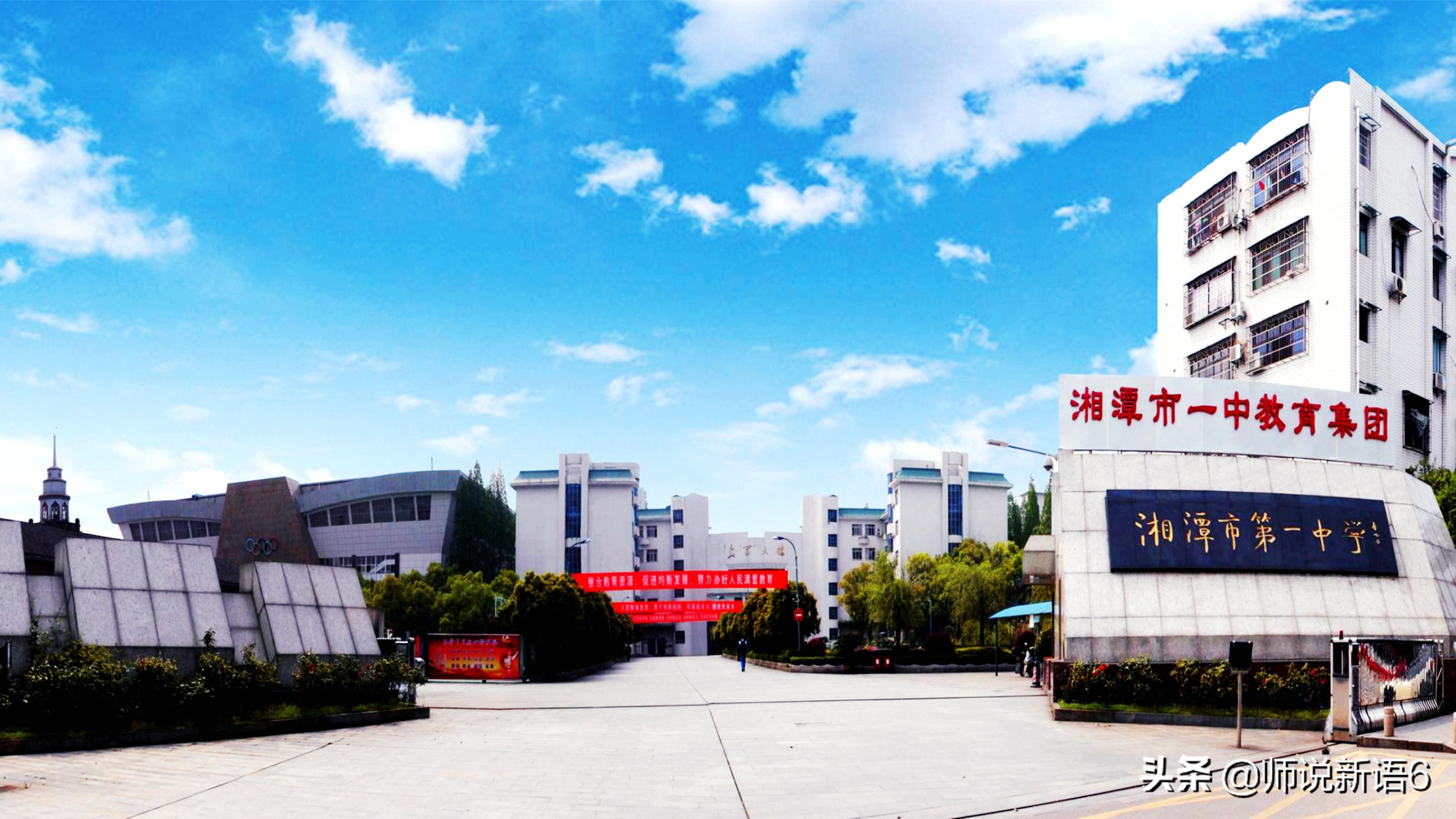 湖南湘潭这五所实力很强的高中，你都知道有哪些吗？