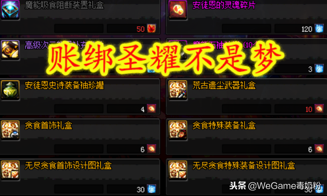DNF12月卢克特大福利：可得账绑海伯伦，策划送到你毕业！