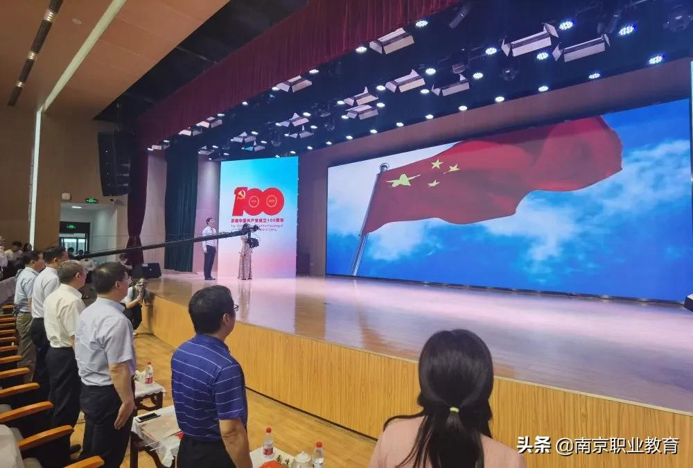 南京市莫愁中等专业学校举办“信仰百年 初心如一”庆祝中国共产党成立100周年专题活动