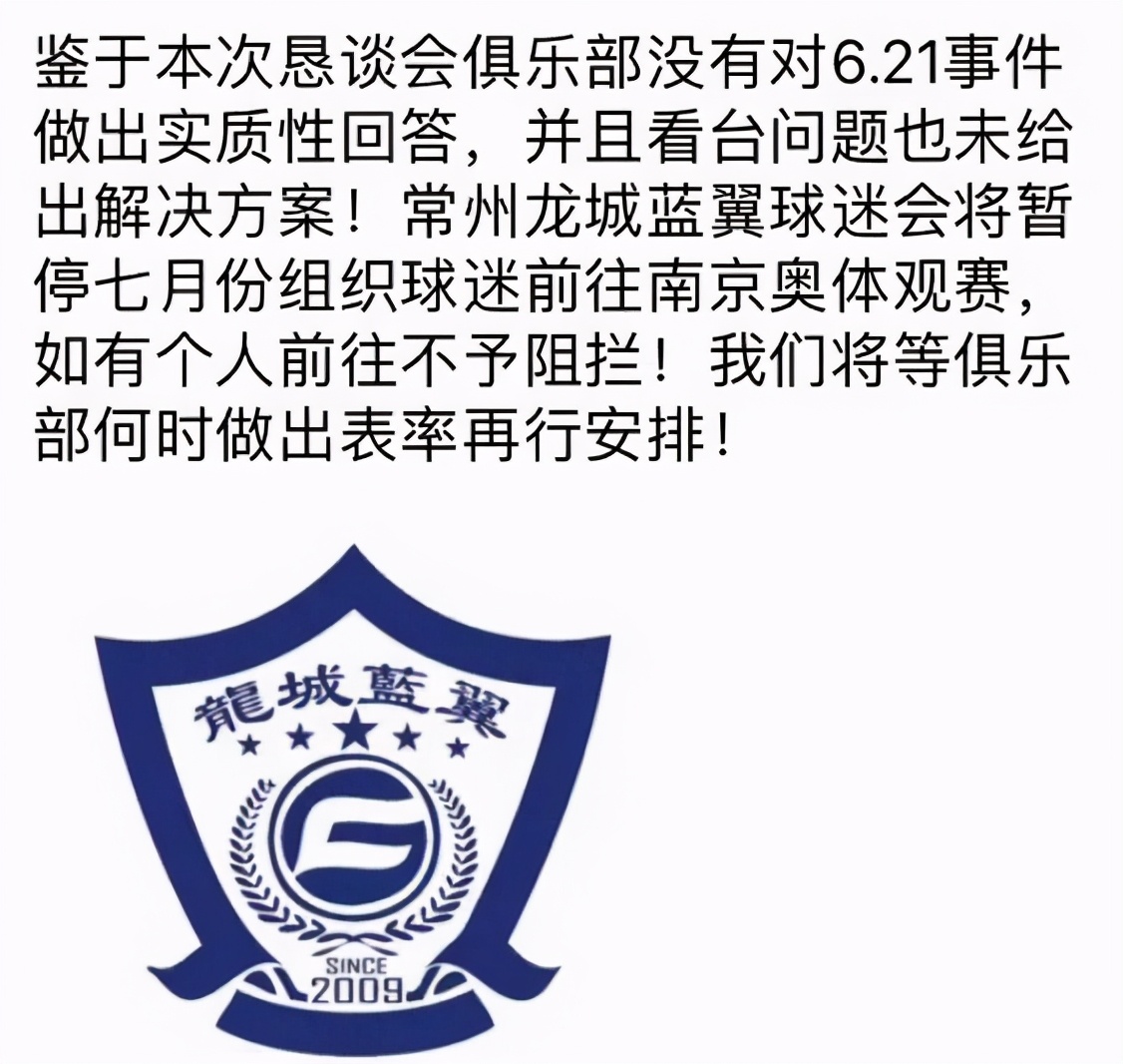 解散江苏球迷就不干了他们的愤怒因何而来这个还要从5年前苏宁接手