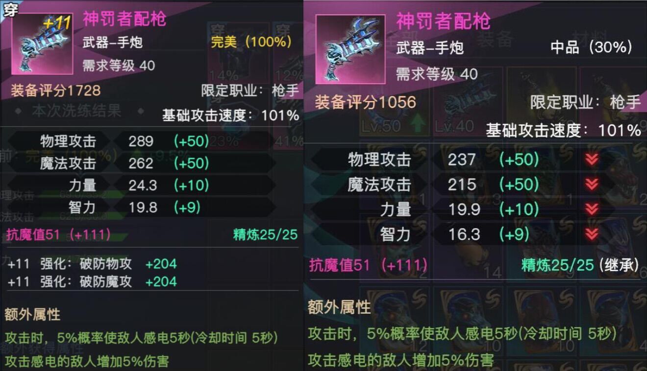 装备品级知多少？荣耀全明星这种“洗练”的坑不要踩