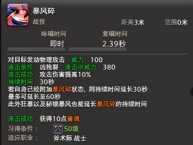 FF14三大最适合萌新的职业：就算是手残也能轻松打出爆炸输出