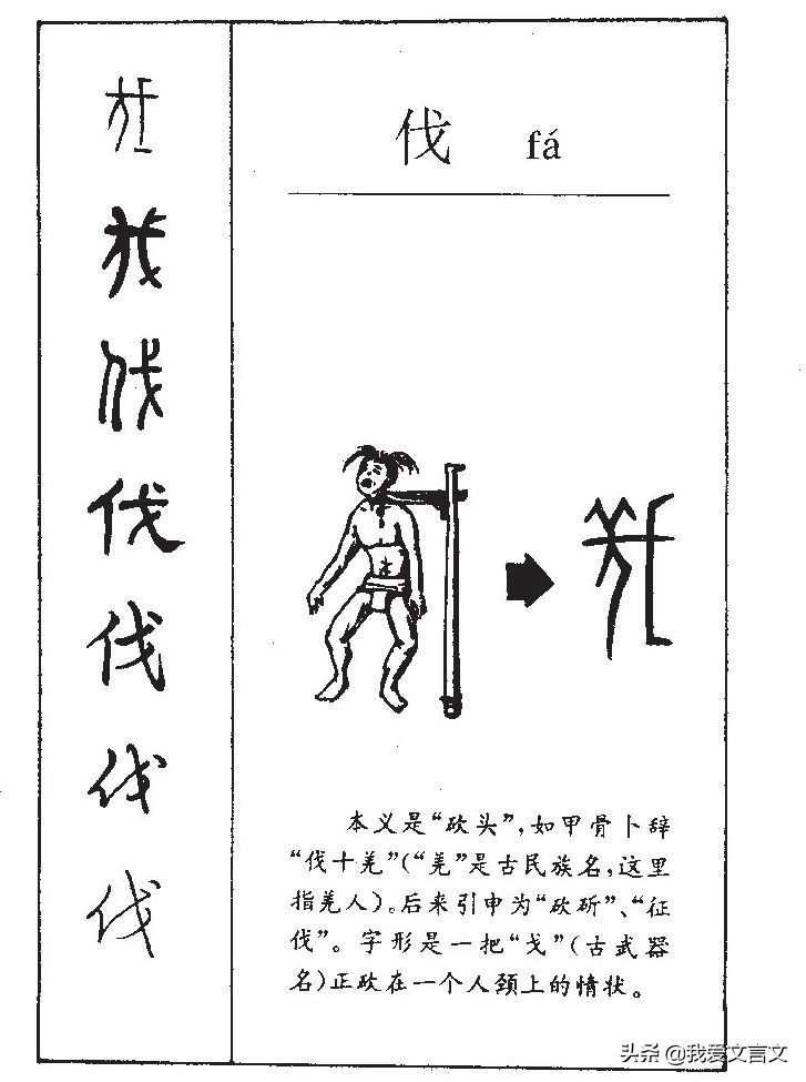 经典文言文赏析 | 各言尔志